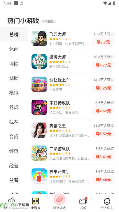 乐享集盒手机免费版