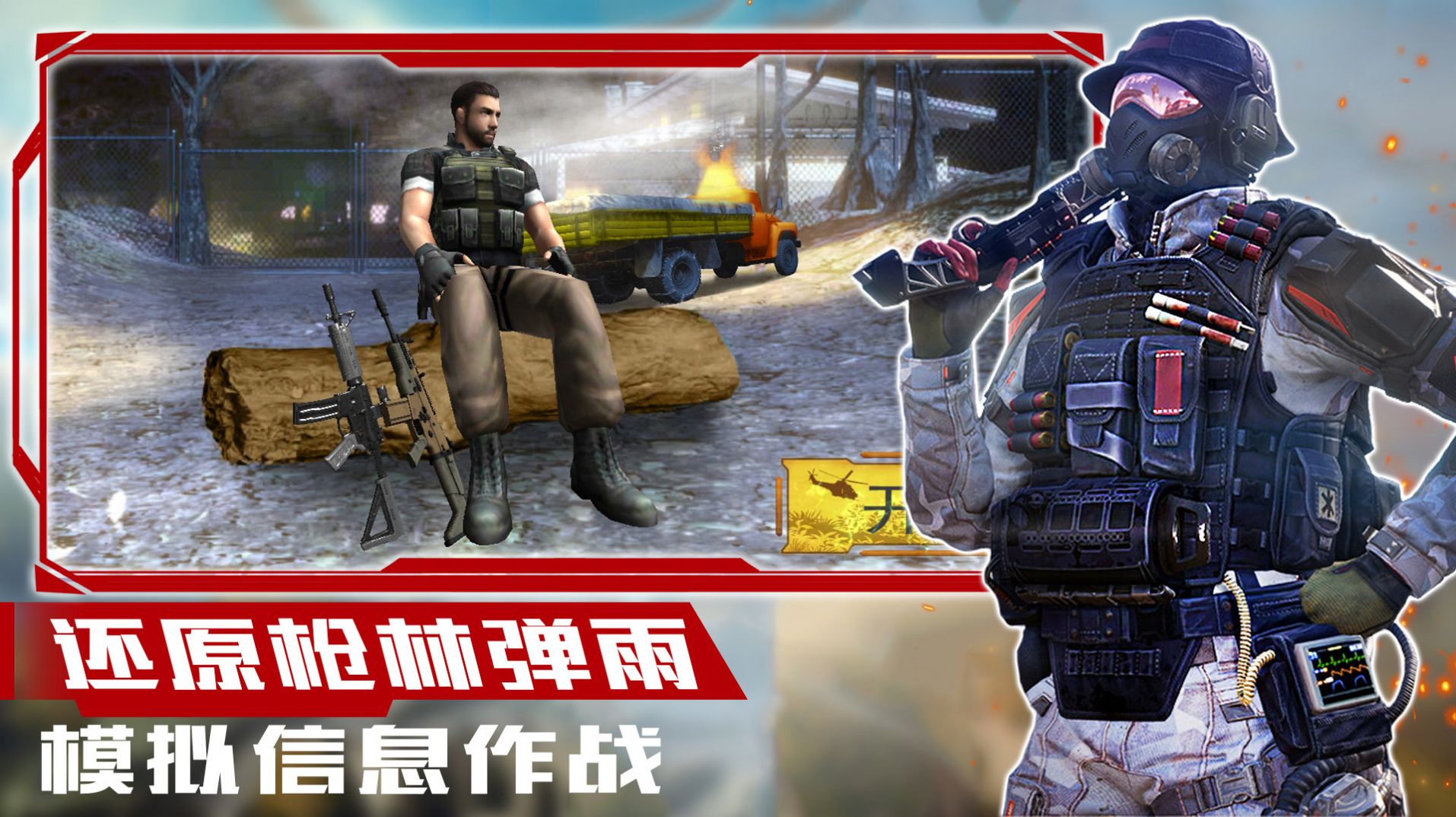 超级狙击大师2