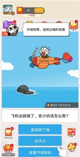 满满求生欲免费原版图1
