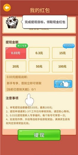 满满求生欲免费原版图3