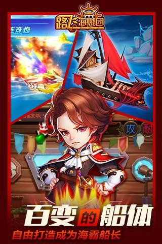 海贼冒险团无广告版