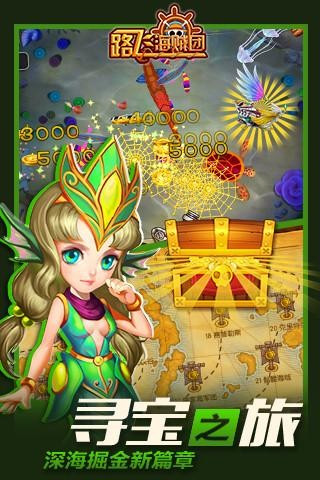 海贼冒险团无广告版