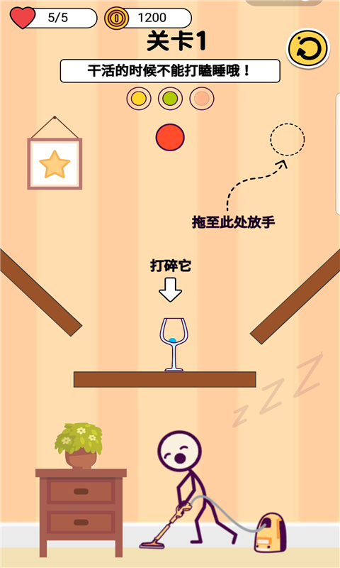火柴人之瞅你咋滴游戏纯净版图3