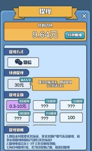 我不是弓箭手正版图1