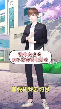 少爷太恶魔手机版图3