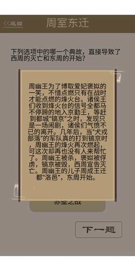 为师考考你2游戏最新版