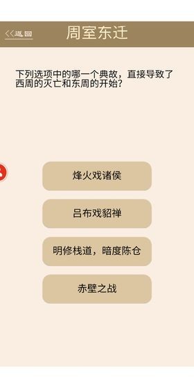 为师考考你2游戏最新版