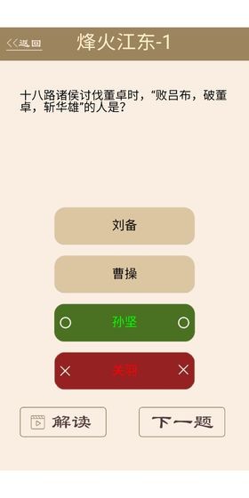 为师考考你2游戏最新版