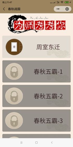 为师考考你2游戏最新版