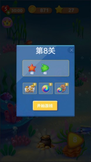 七彩消消乐官方版图3