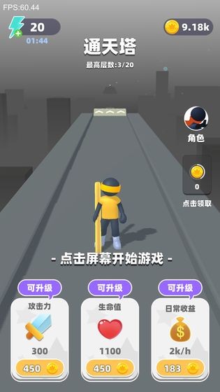 吃我一神棍2手游直装版