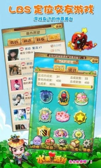 水果派对2免费原版