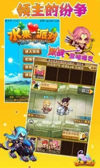 水果派对2免费原版