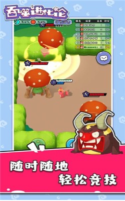 吞噬进化论最新免费版图2