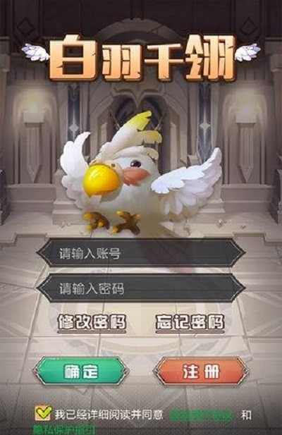 白羽千翎免费原版图3