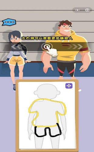 侦探小画家图3