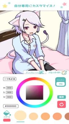 宅男的动漫涂色书免费原版图1
