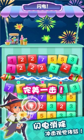 数字达人直装游戏版图1