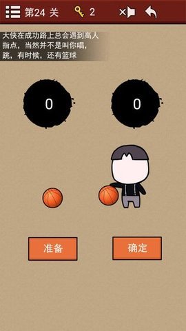 大侠速成指南(3)
