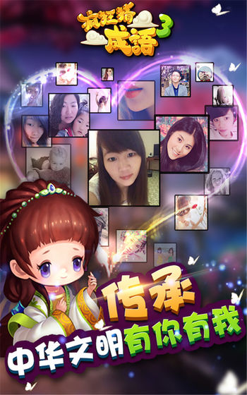 刘备猜成语手机版图1