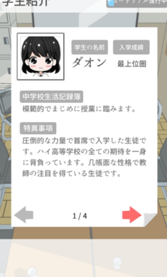 从今天开始做老师手游直装版图4