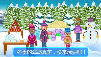 迷你城市海岛探险直装游戏版图1