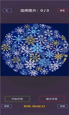 雪花秘境安卓版