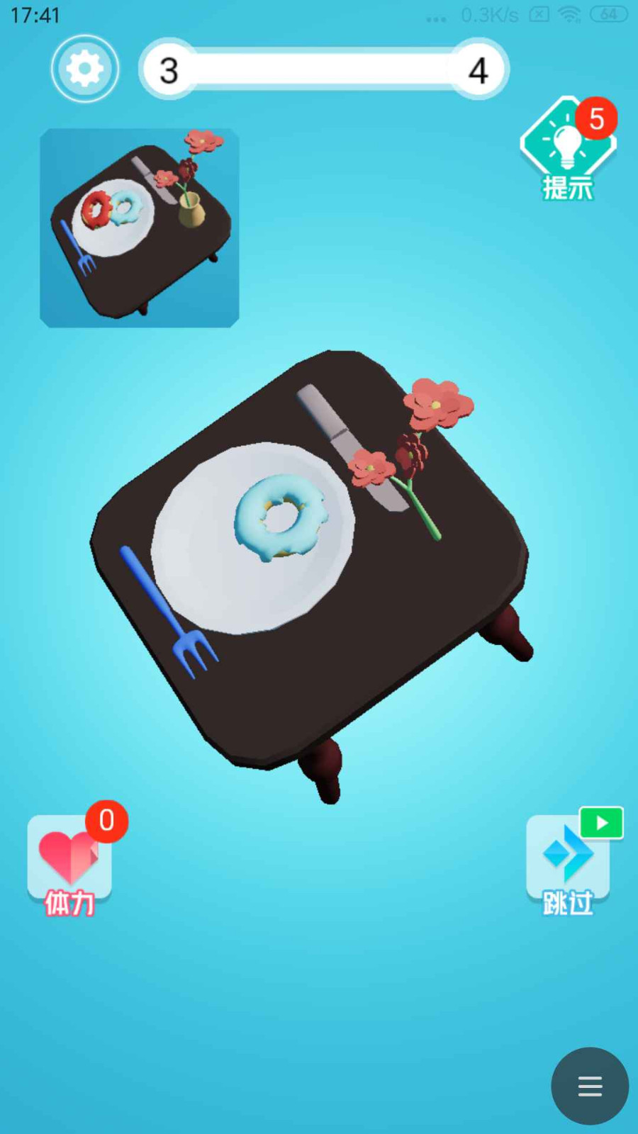 3D旋转找不同(1)