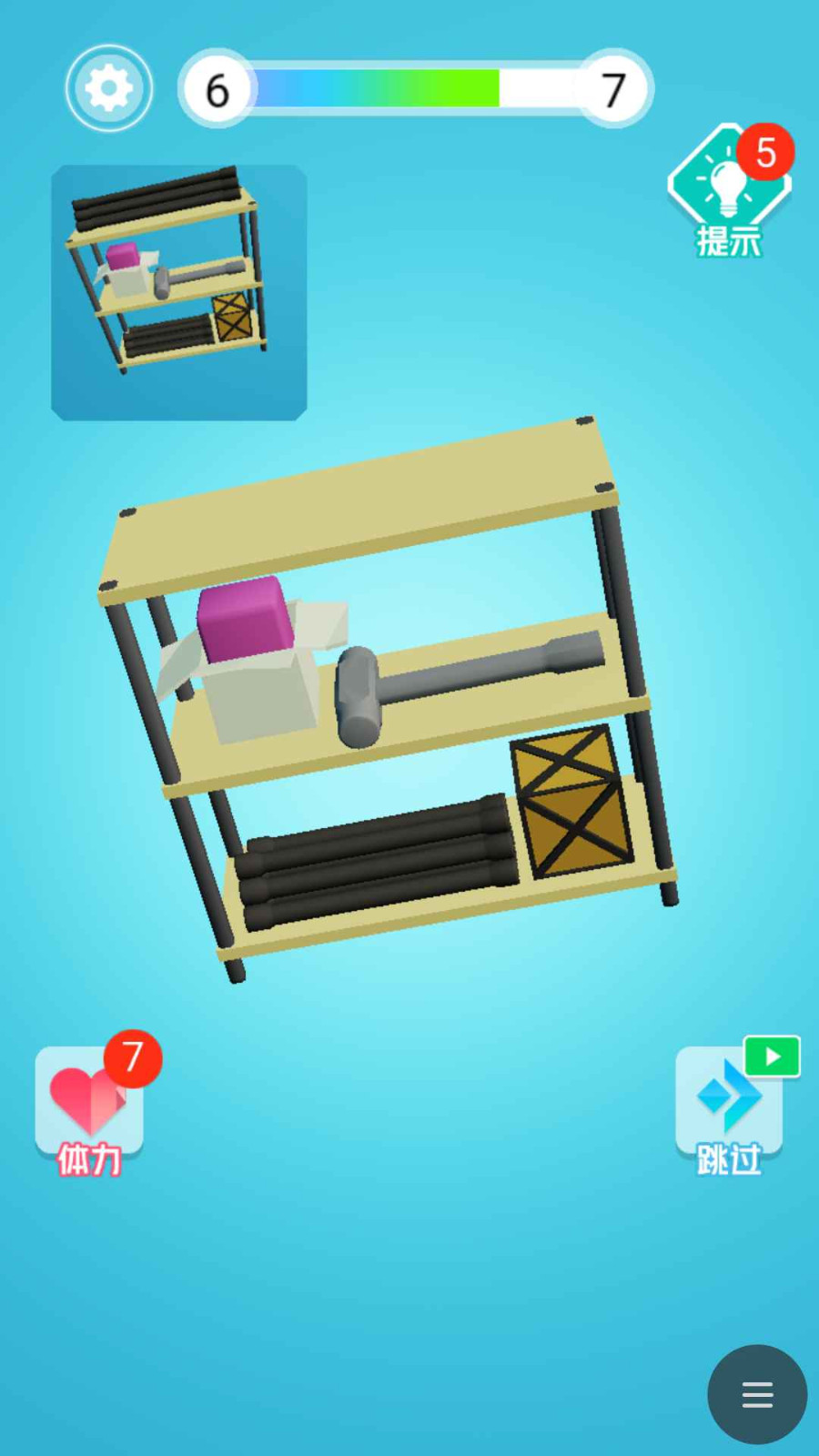 3D旋转找不同(3)