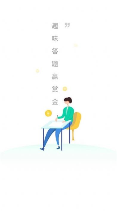 诗词王者免费原版图3