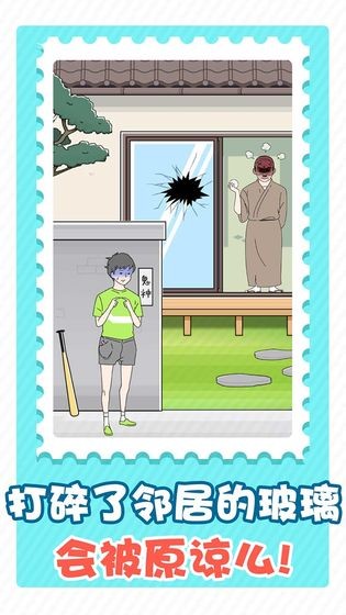 害羞男孩安卓直装版