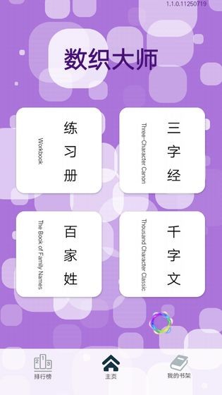 数织大师最新免费版