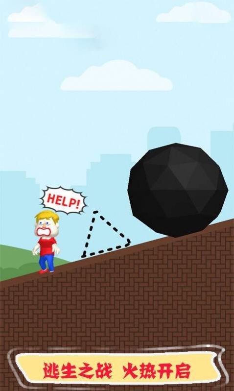 救人全靠画游戏最新版