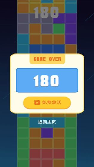 翻滚吧六边形游戏纯净最新版(3)