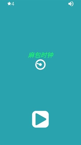 麻包时钟手游版