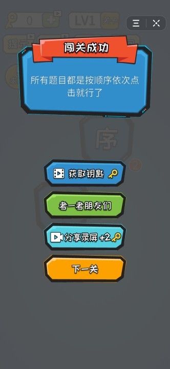 点点脑洞手机版