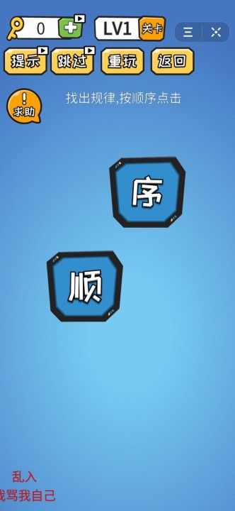 点点脑洞手机版