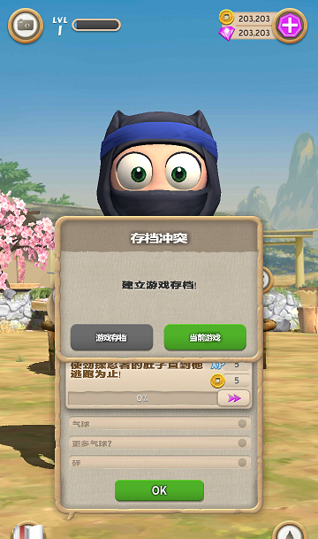 呆萌忍者免费版(1)