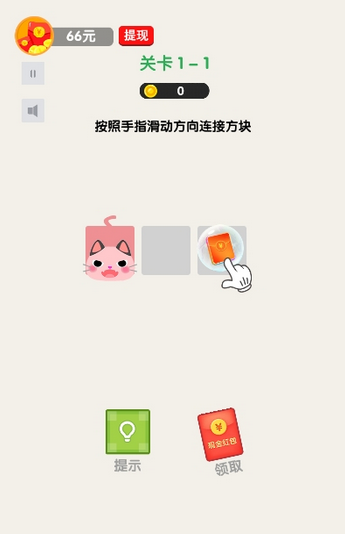 连线矩阵游戏官方最新版图2