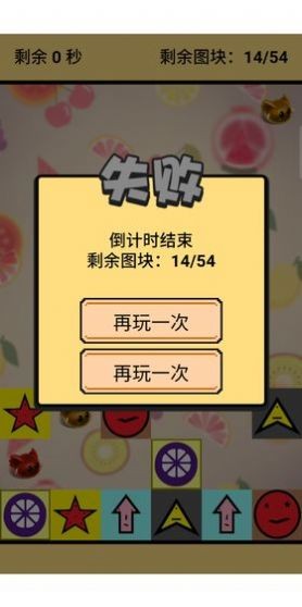 君慕连连看游戏绿色版图4