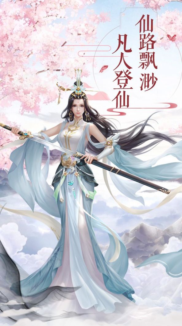 云汉仙侠录(1)