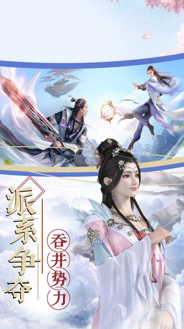 云汉仙侠录(2)