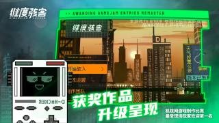 维度骇客手游免费版(3)
