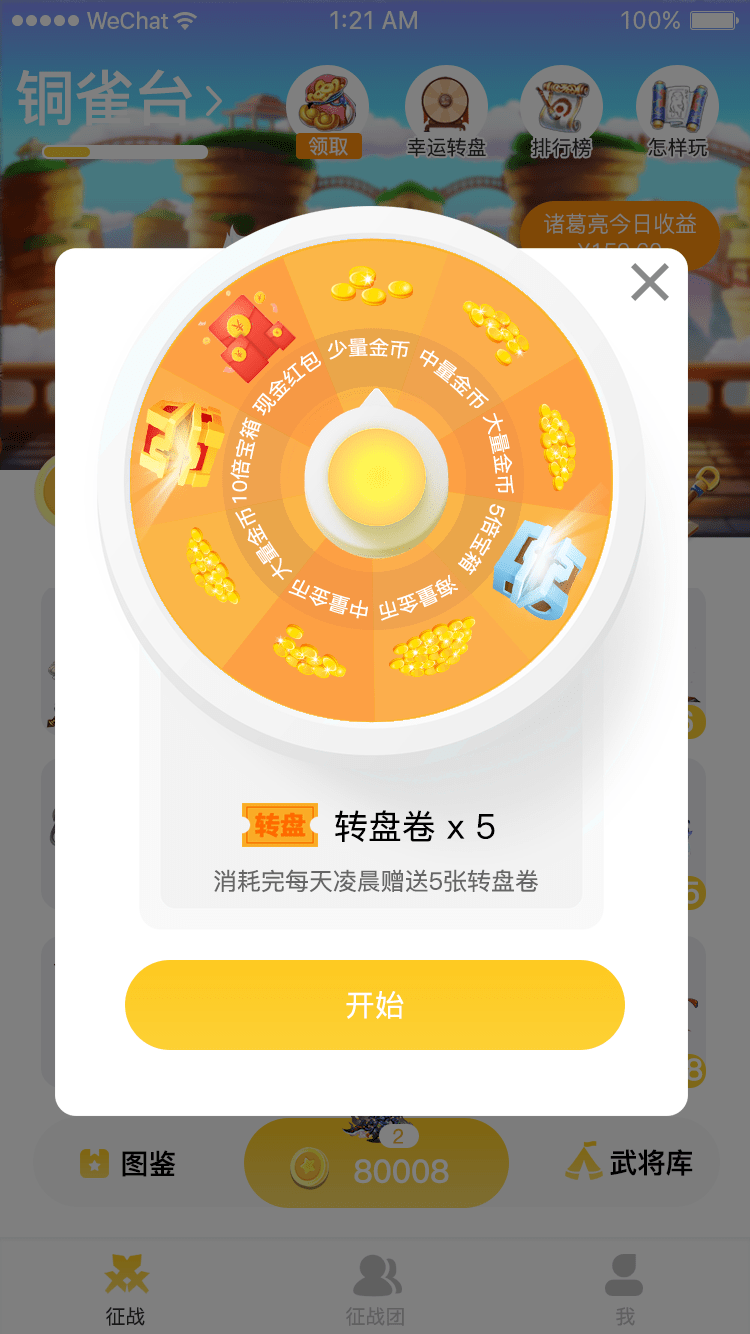 历朝主公(1)