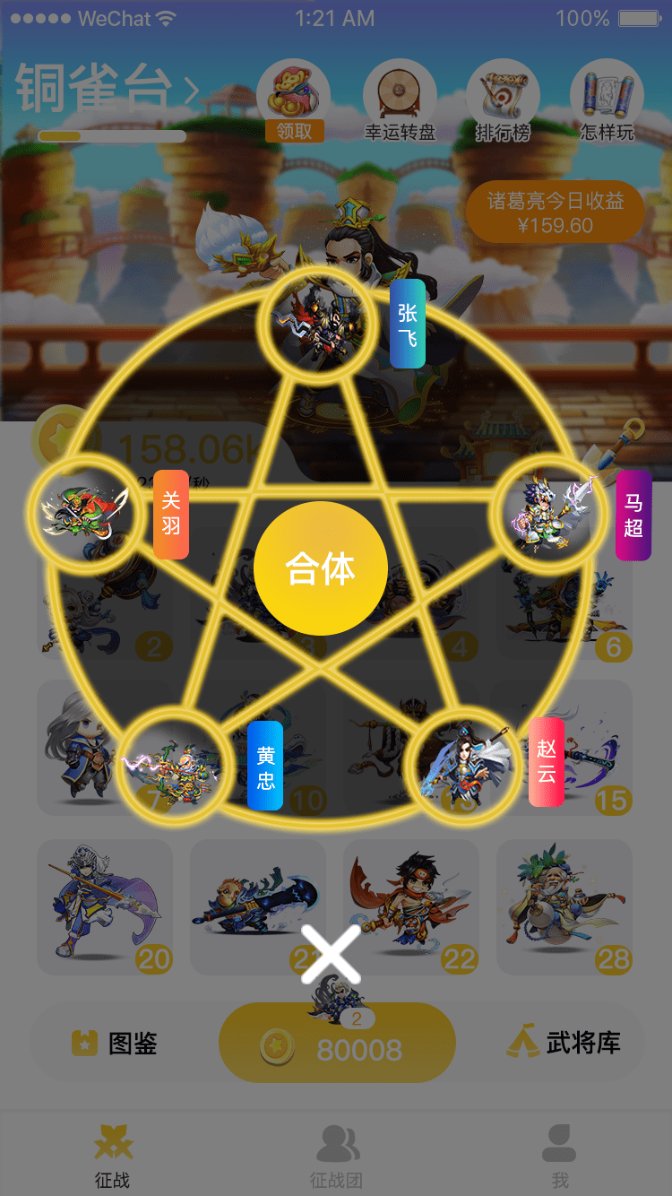 历朝主公(3)