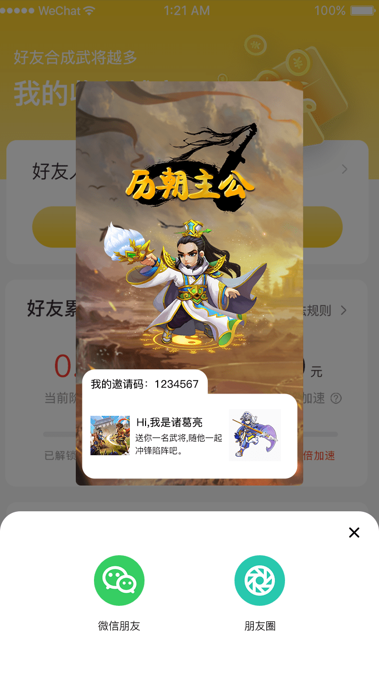 历朝主公(4)