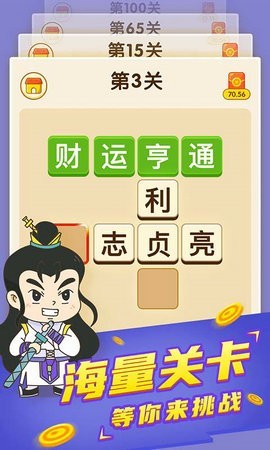 数字天才猜成语安卓官方版图3