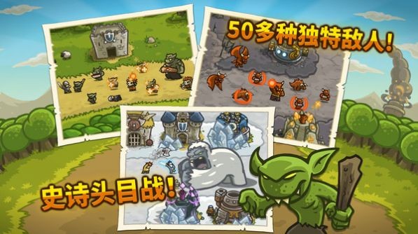 空塔TD守卫战游戏最新版(2)