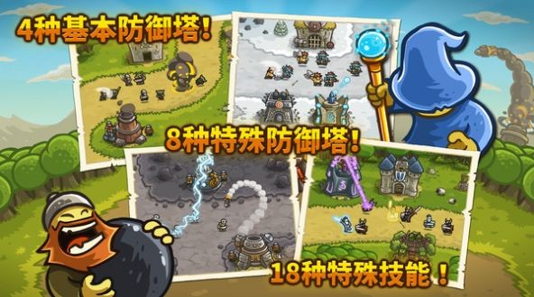 空塔TD守卫战游戏最新版(3)