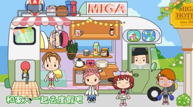 托卡迷你城市度假村截图3